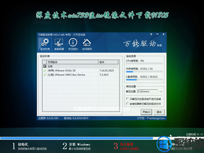 Win7 ISO镜像文件，系统安装必备资源