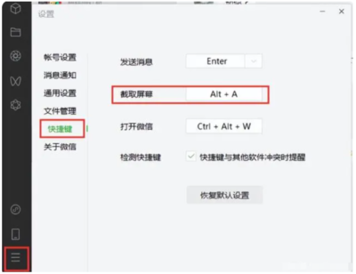 苹果13的截图快捷键操作方法