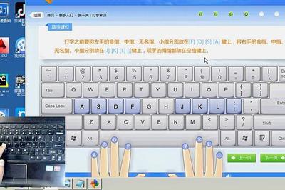 学打字基础方法及电脑软件推荐