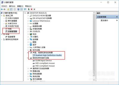 联想声卡驱动怎么安装(联想电脑声卡安装步骤)