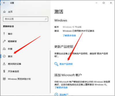 怎么样激活电脑windows(怎么样激活电脑windows步骤)