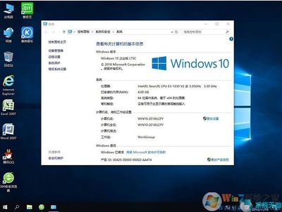 Win10精简版LTSC官网及使用体验