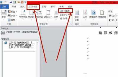 Word页码设置，如何从第二页开始页码为1？