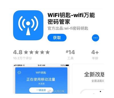 万能WiFi管家，便捷的WiFi连接工具下载