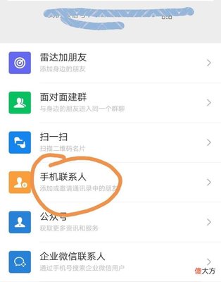 找回已删除的好友，多年后如何找回以前的好友？