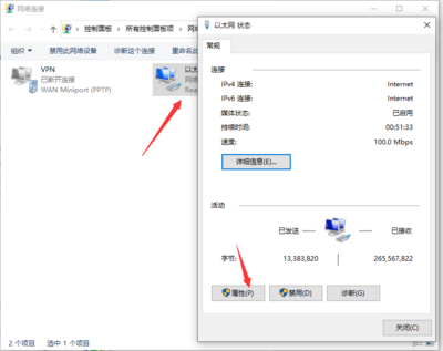 两台电脑如何连接局域网（Win10系统下）