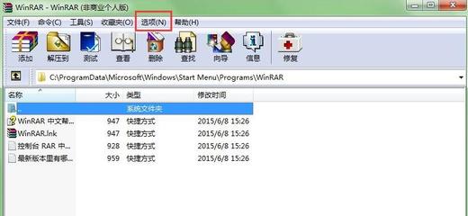 怎么下载winrar(怎么下载windows10)