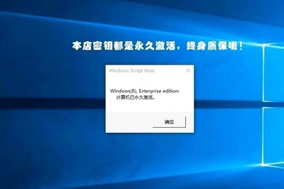 如何激活电脑的Windows 7旗舰版产品密钥