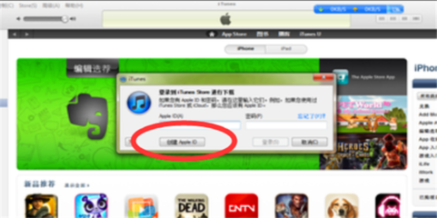 iTunes软件下载及安装到手机的教程