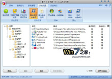 Win7如何添加开机启动项？