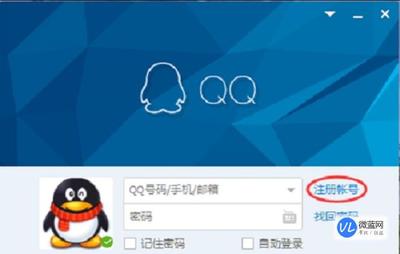 一分钟快速免费申请QQ号的方法