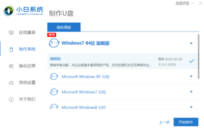 如何使用U盘安装Windows 10系统