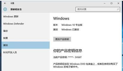 最新Windows 10产品密钥（官方版）