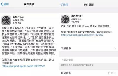 iOS在线越狱工具的风险与法律问题