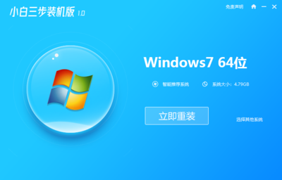 Win7 32位旗舰版下载（正版ISO）