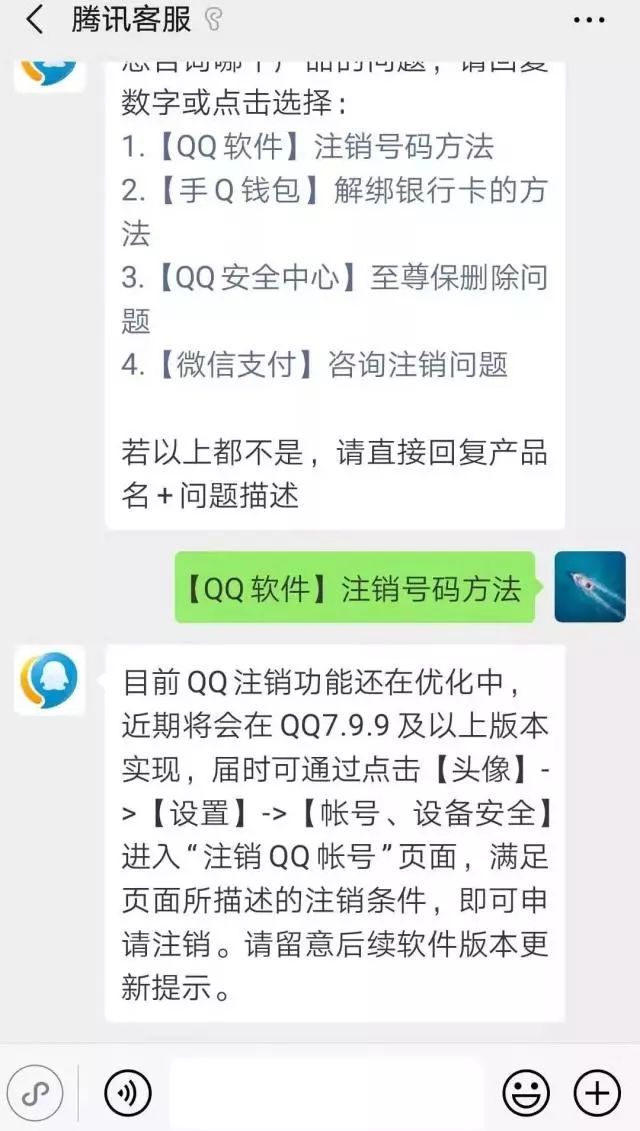 免费申请永久7位数QQ号（申请7位QQ号码全攻略）