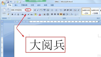 在Word 2010中实现双行文字合并显示的技巧