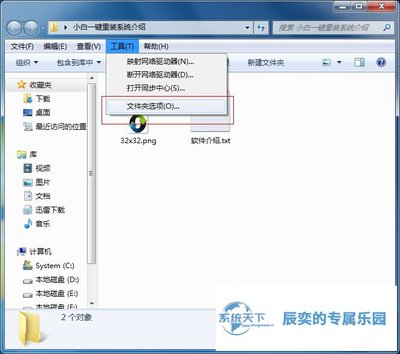 Win7和Win10如何显示隐藏文件？