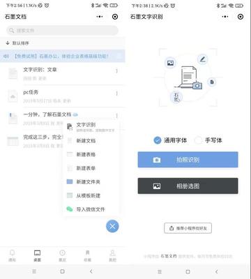 微信制作PPT小程序，免费下载模板与素材