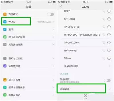 OPPO手机提高网速的方法