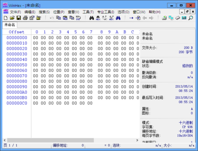 WinHex 官网中文版下载