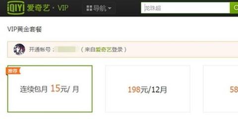 如何合法登录爱奇艺VIP账号的指南