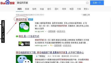 微信网页版登录网址的标题，如何登陆微信网页版