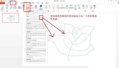 手机制作PPT的步骤图解教程