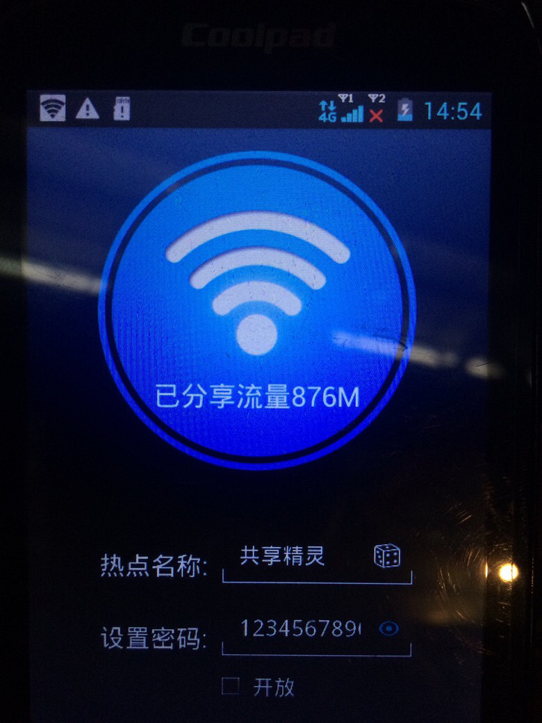 360移动随身WiFi使用及收费指南