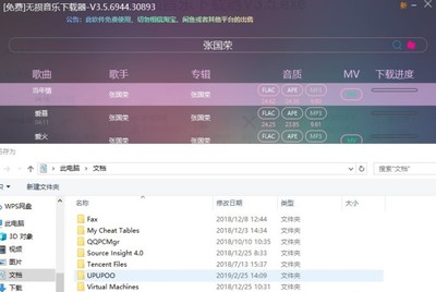 无损MP3歌曲免费下载站点推荐