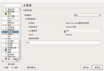 VLC播放器安卓版下载指南