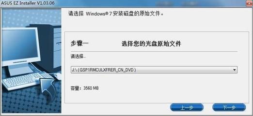 Win7系统损坏，使用U盘修复及重装系统教程