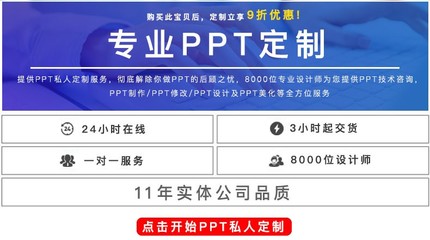 代做10页PPT的收费标准及PPT制作一般收费情况