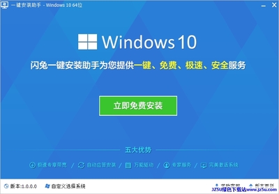 Win10快速助手，如何打开与使用？