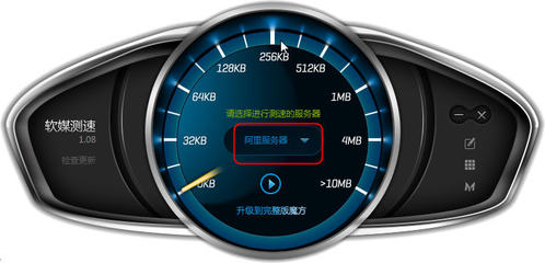 网络测速最准的软件推荐