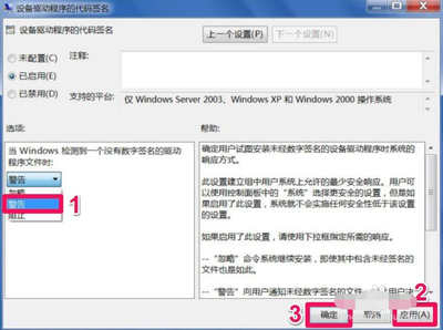 Win7显卡驱动的安装与故障排除