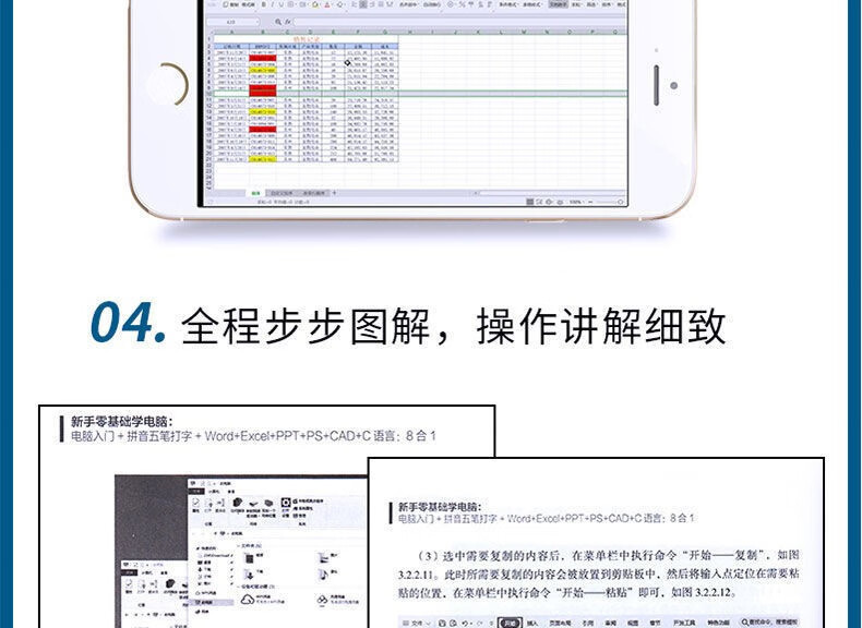 Excel新手入门教程，函数篇