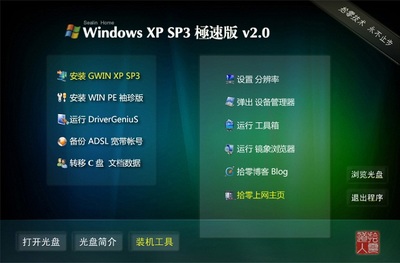 正版Windows 7系统的安装步骤