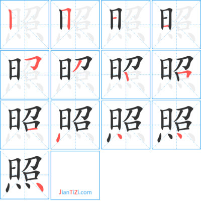 繁体字真笔字形查询工具