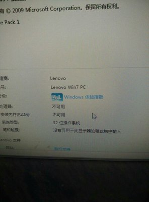 Win7电脑配置及显卡查看方法