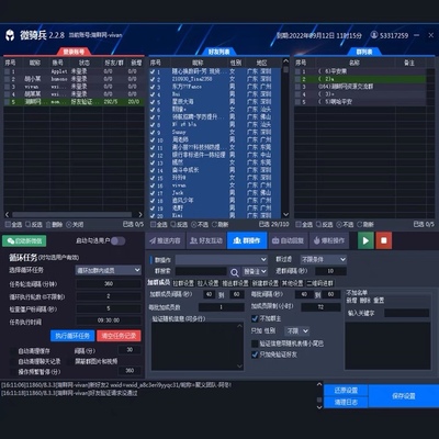 微信2022官方正版最新版