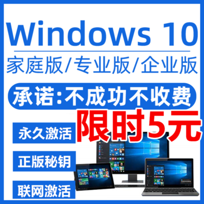 W10专业版激活工具（专业激活工具用于W10系统）