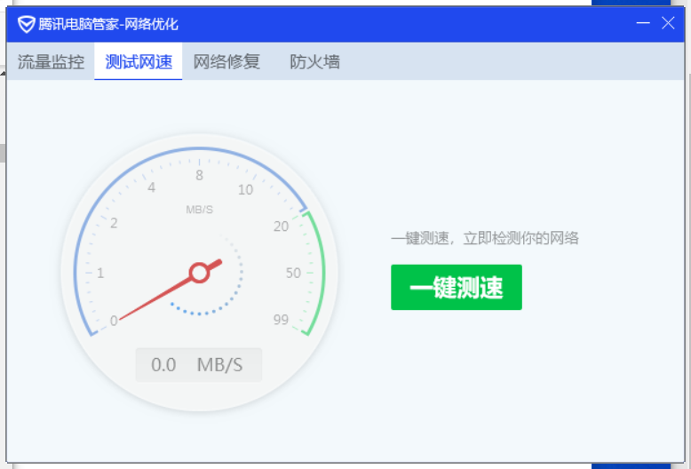 网络测速软件推荐，哪款比较好用？，符合您的要求。