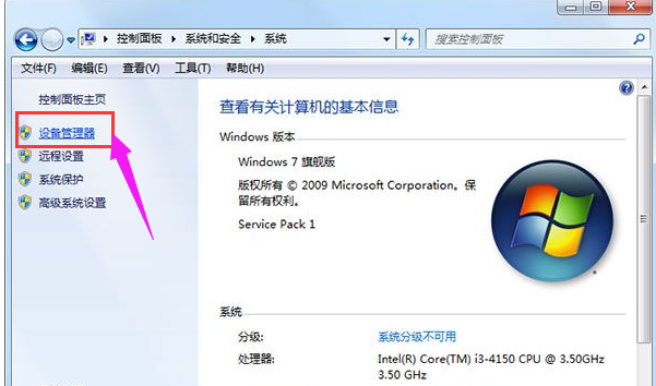 解决Win7设备管理器中无网络适配器问题的方法