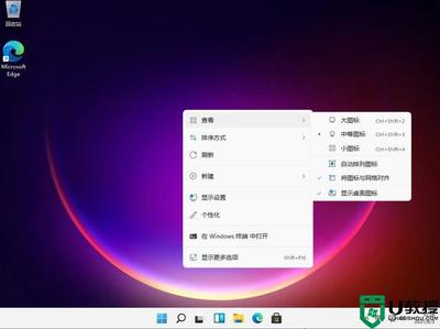 Windows 7系统桌面图标大小调整方法