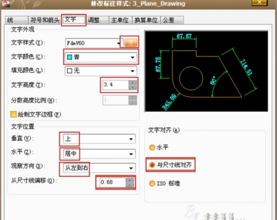 CAD如何免费下载并安装AutoCAD的教程