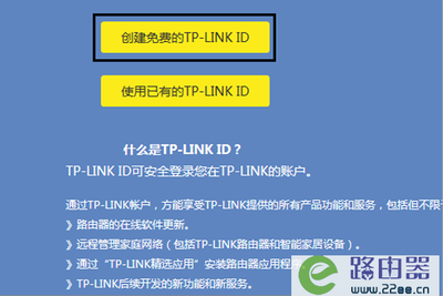 TP-Link 管理员登录界面（tplogin.cn）