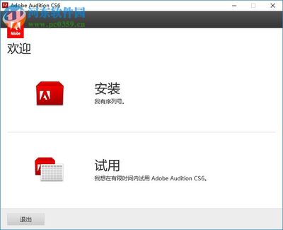 Adobe Illustrator CS6 序列号永久激活的秘诀