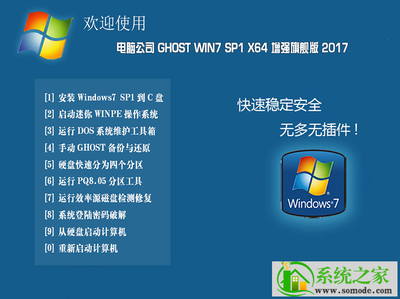 Windows 7万能驱动包（万能驱动下载适用于Win7）