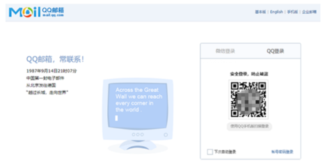 QQ邮箱官网登录入口 - 邮箱登录首页网页版